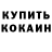 КЕТАМИН ketamine BubbleboyJ