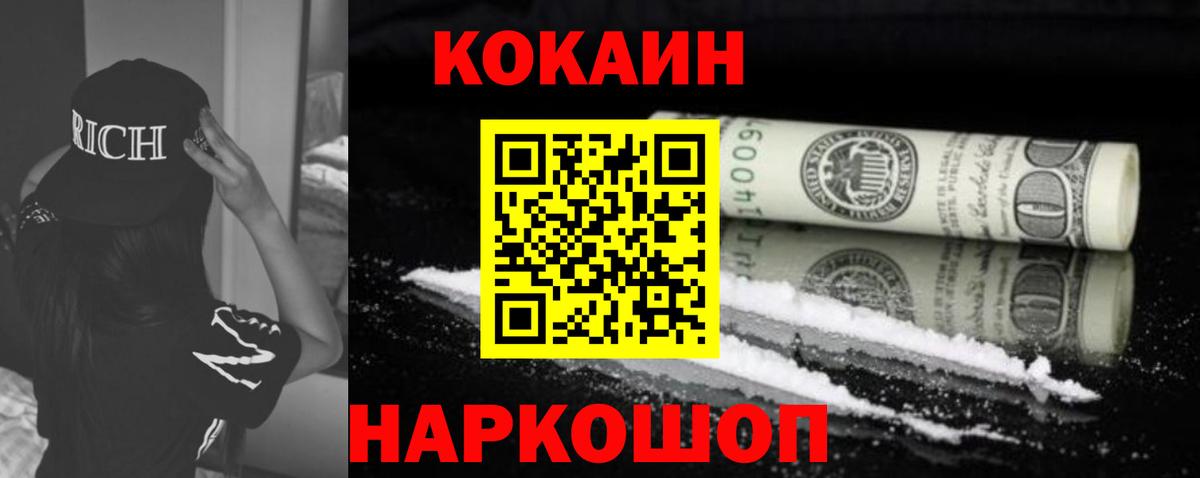 COCAIN Перу  COCAIN Fish Scale  Дагестанские Огни  где купить наркоту  Вход с VPN 