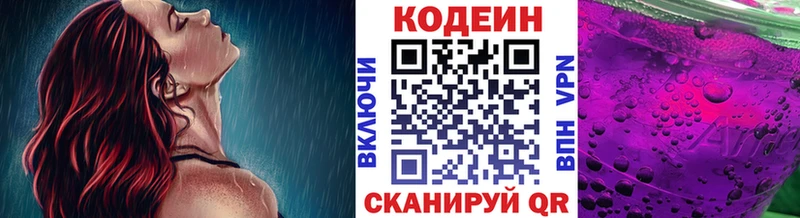 Codein напиток Lean (лин)  купить  цена  Дагестанские Огни 