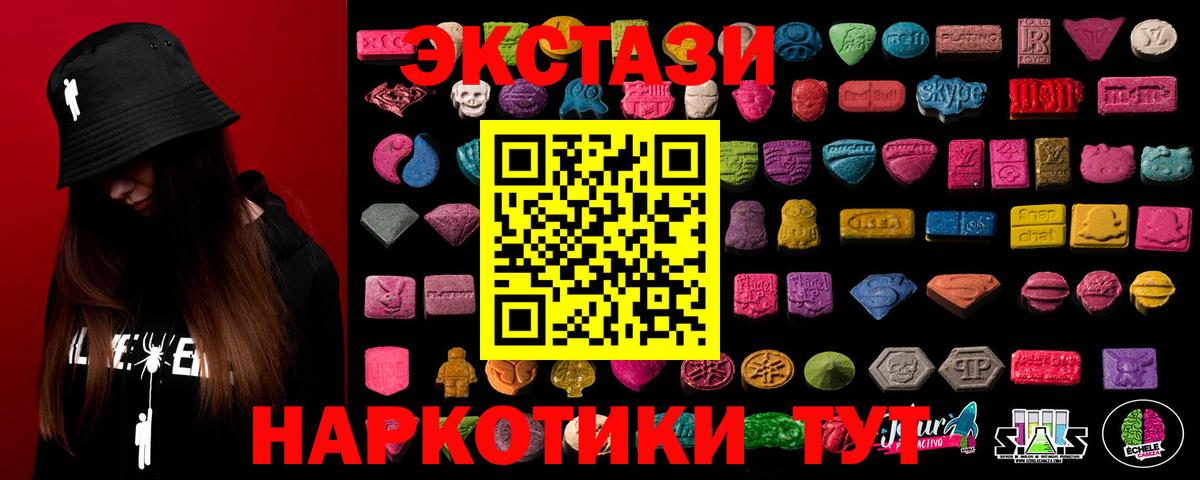 ЭКСТАЗИ MDMA  ЭКСТАЗИ  Вход с VPN  Дагестанские Огни  Экстази ешки 