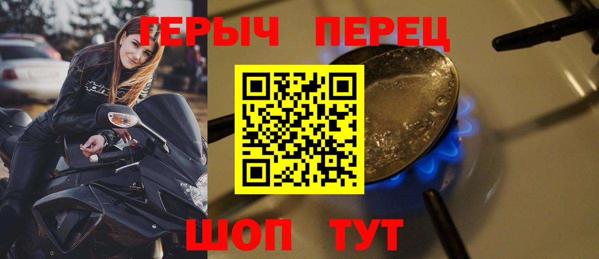 ГЕРОИН  Вход с VPN  Дагестанские Огни  Героин белый 