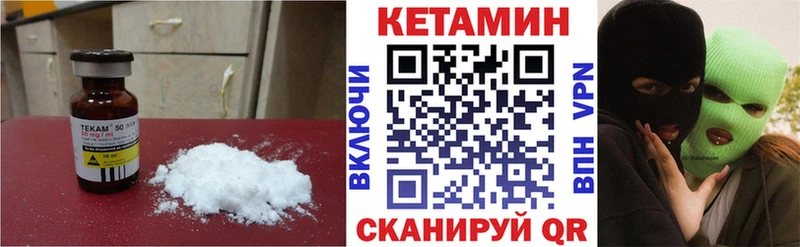 КЕТАМИН ketamine  Дагестанские Огни 
