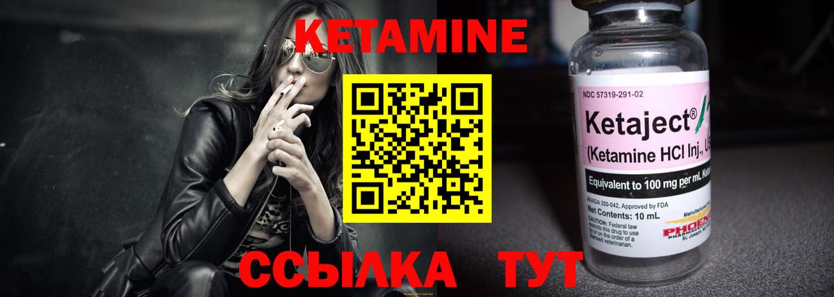 Кетамин ketamine Дагестанские Огни