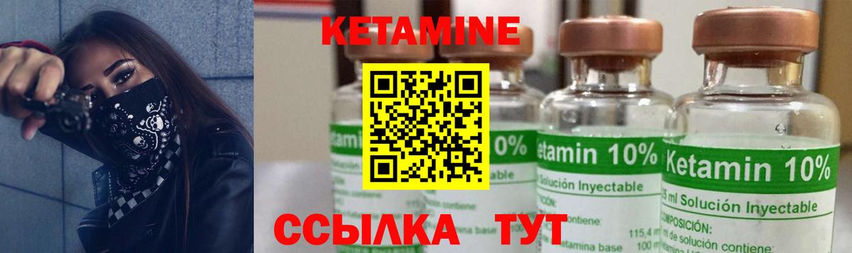 Дагестанские Огни  Кетамин VHQ  Вход с VPN  Кетамин VHQ 