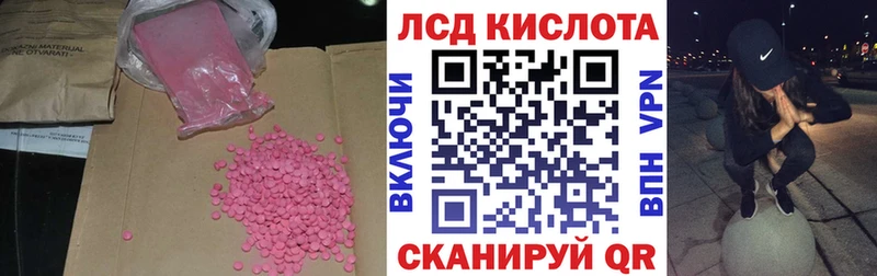 Лсд 25 экстази кислота как найти Дагестанские Огни