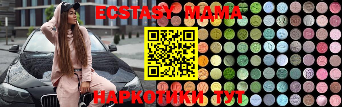 MDMA Molly  Вход с VPN  Дагестанские Огни  MDMA Molly 