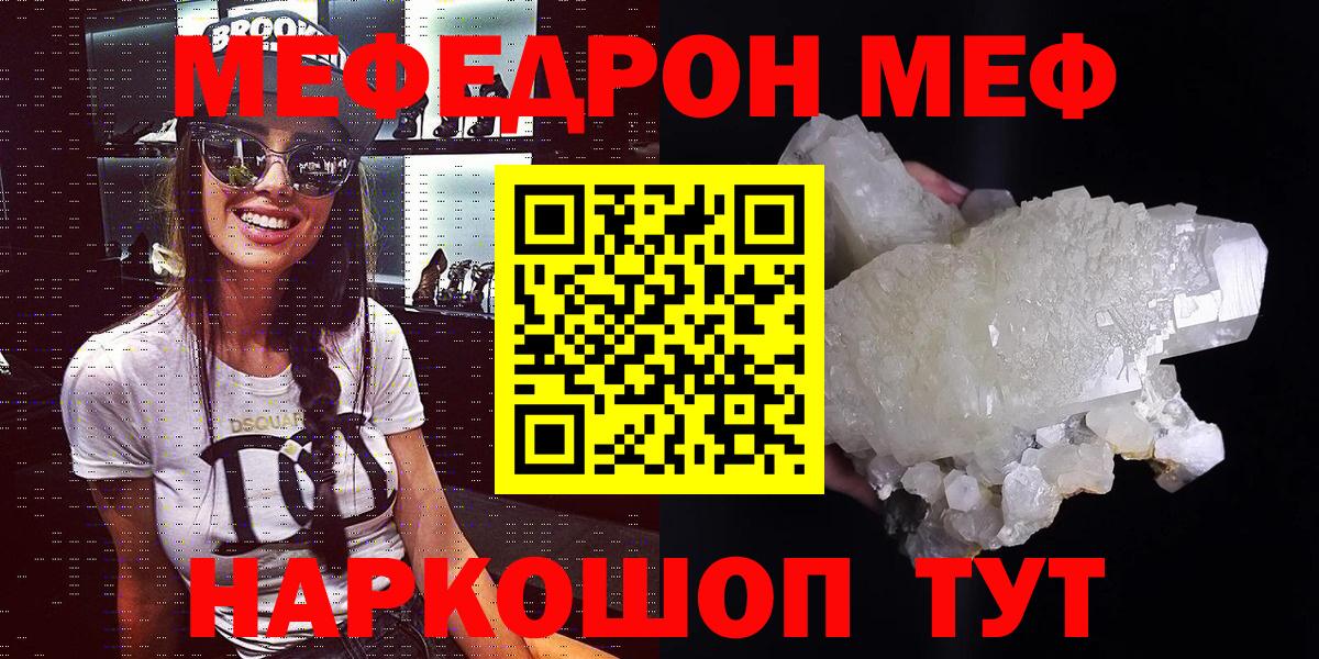 Меф мяу мяу  МЕФ мяу мяу  МЯУ-МЯУ  omg ONION  Вход с VPN  Дагестанские Огни  Меф 