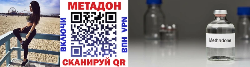 Метадон methadone  купить наркотики цена  Дагестанские Огни 