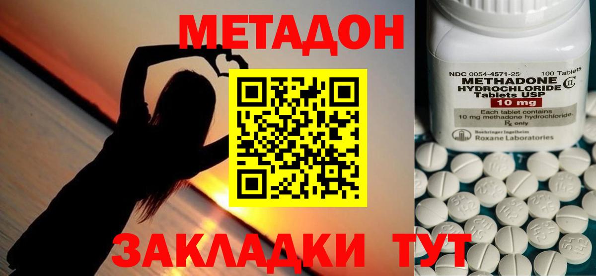 Метадон мёд  площадка наркотические препараты  Дагестанские Огни  МЕТАДОН methadone  Вход с VPN 