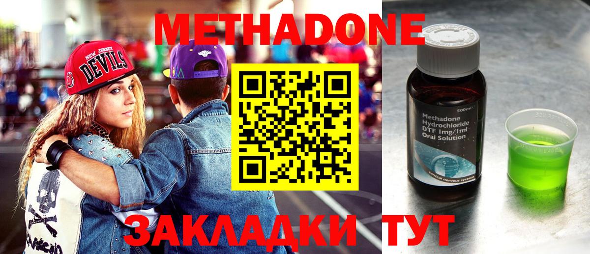 МЕТАДОН мёд Дагестанские Огни