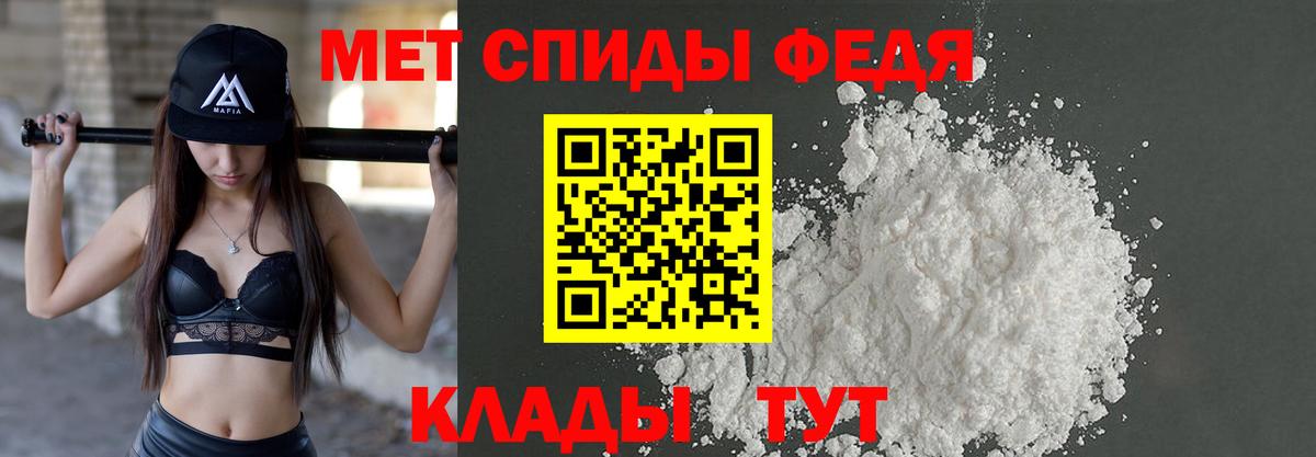 МЕТАМФЕТАМИН Декстрометамфетамин 99.9% Дагестанские Огни